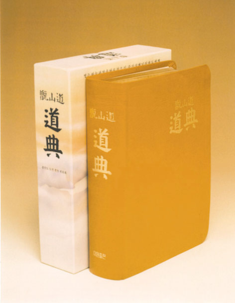 도전